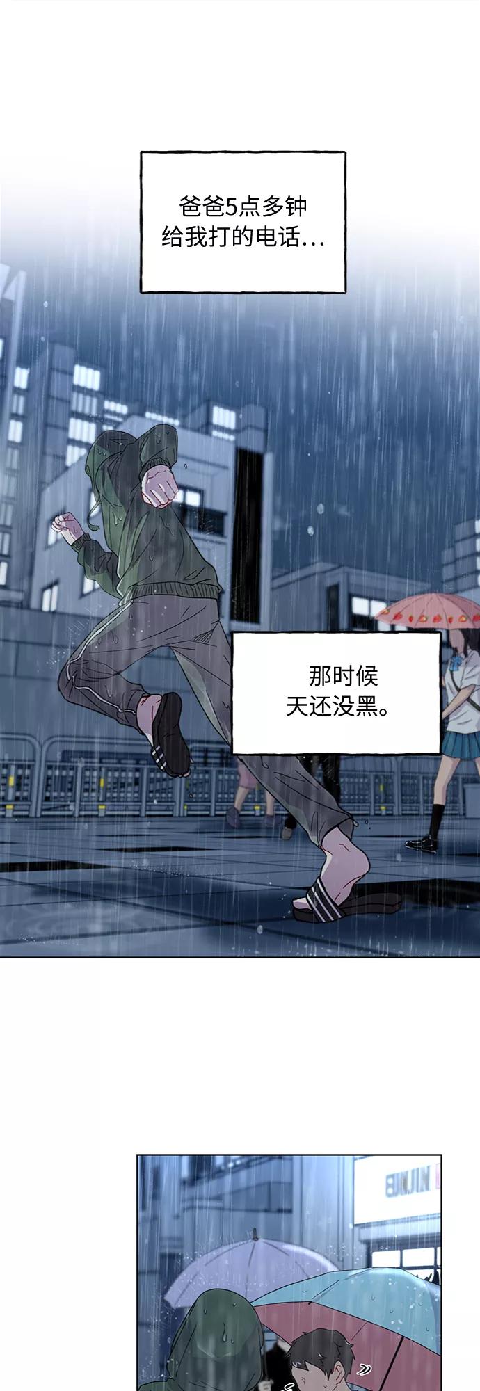 《我在前世救过国》第4话 第10页