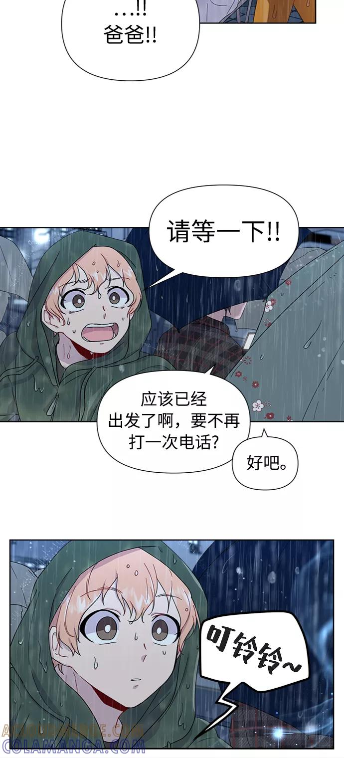 《我在前世救过国》第4话 第21页