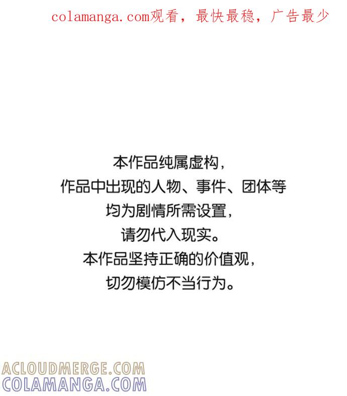 《我在前世救过国》第4话 第1页
