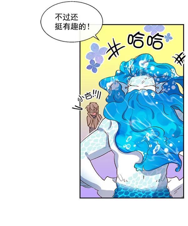 《恶魔的银杏》第41话 第62页