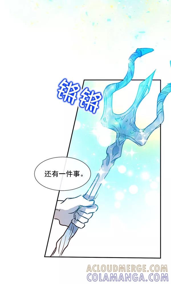 《恶魔的银杏》第41话 第55页