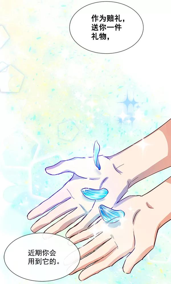 《恶魔的银杏》第41话 第54页