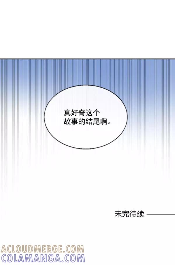 《恶魔的银杏》第41话 第64页