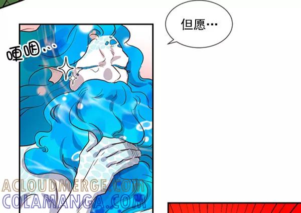 《恶魔的银杏》第41话 第58页