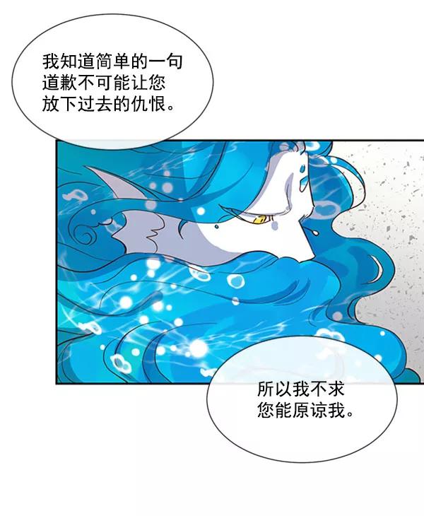 《恶魔的银杏》第41话 第47页