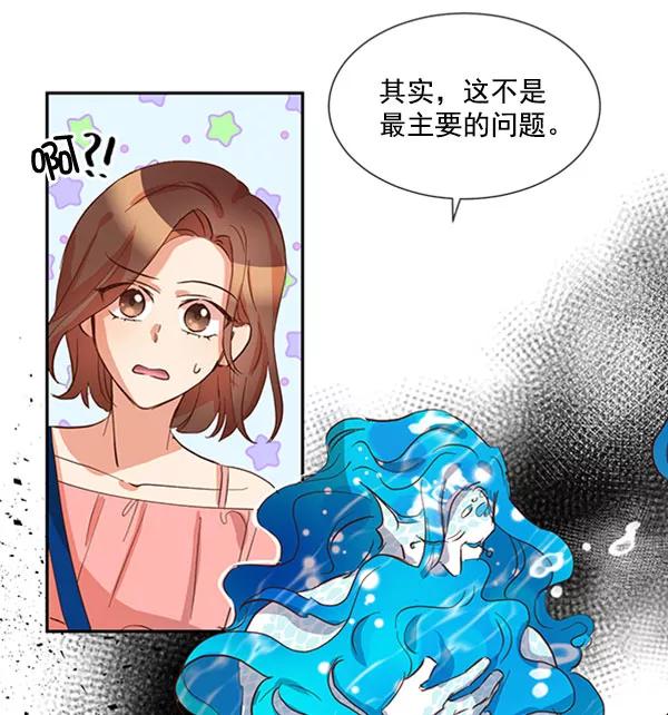 《恶魔的银杏》第41话 第50页