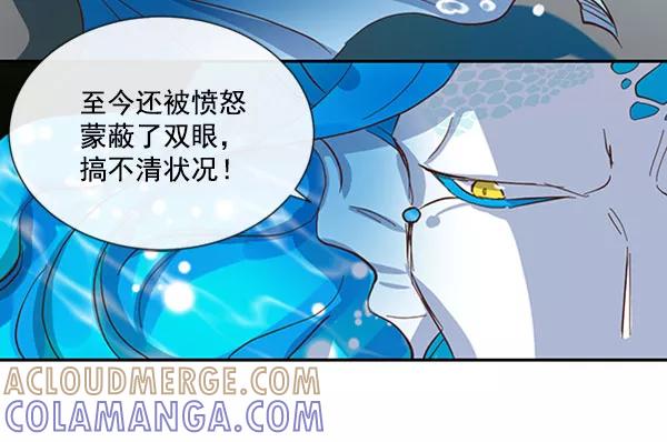 《恶魔的银杏》第41话 第52页