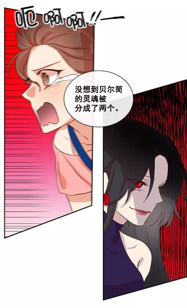 《恶魔的银杏》第41话 第63页