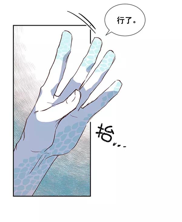 《恶魔的银杏》第41话 第48页