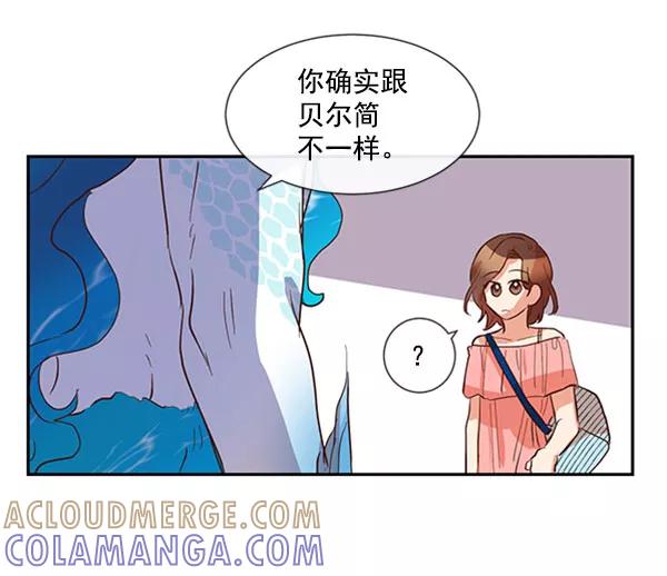《恶魔的银杏》第41话 第49页