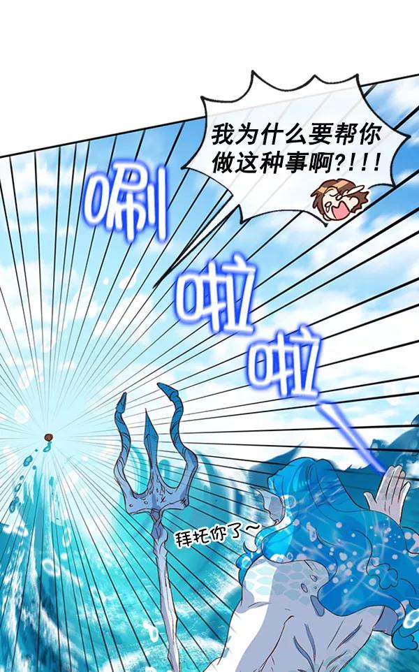 《恶魔的银杏》第41话 第60页