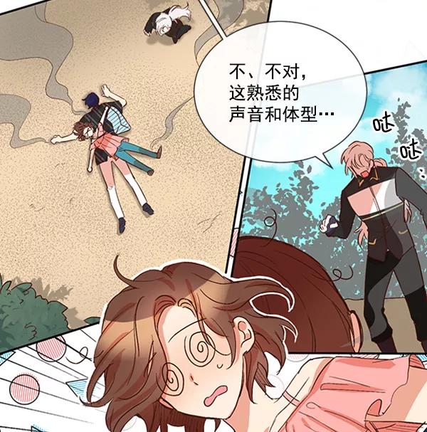 《恶魔的银杏》第42话 第29页