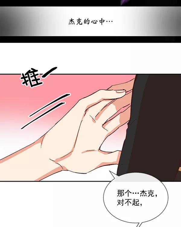 《恶魔的银杏》第42话 第41页