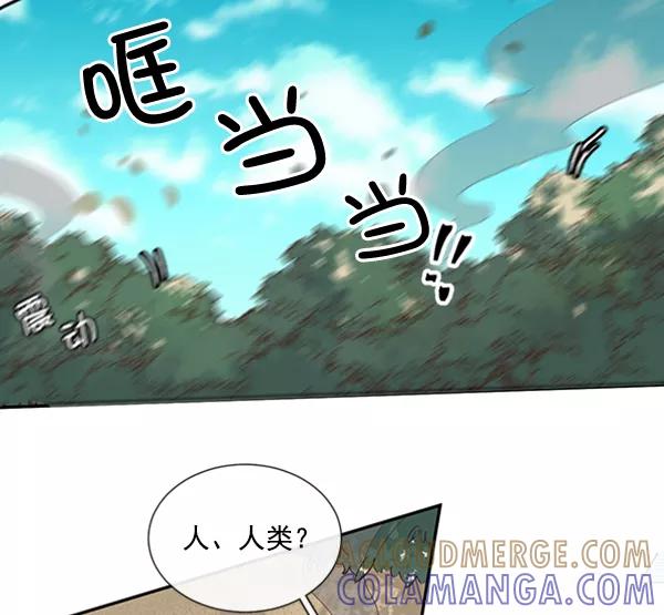 《恶魔的银杏》第42话 第28页