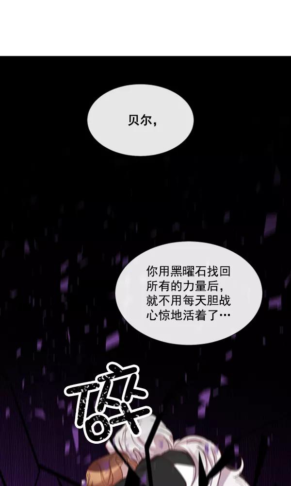 《恶魔的银杏》第42话 第39页