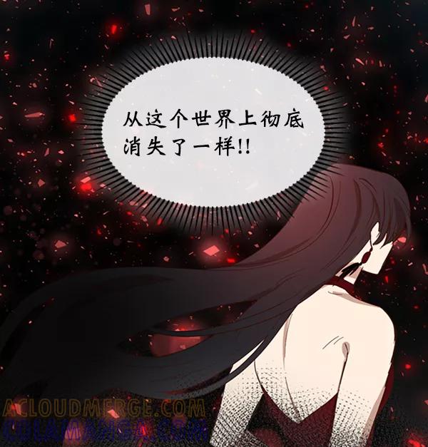 《恶魔的银杏》第42话 第4页