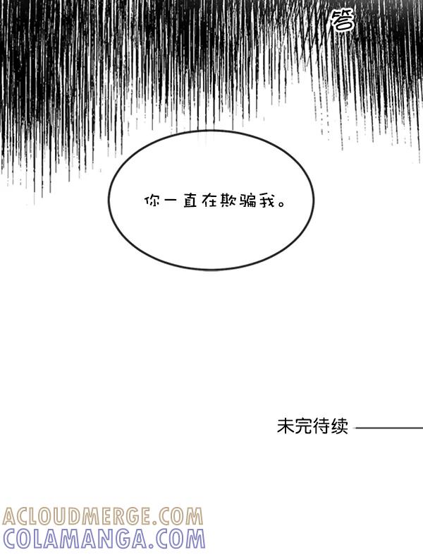 《恶魔的银杏》第42话 第55页