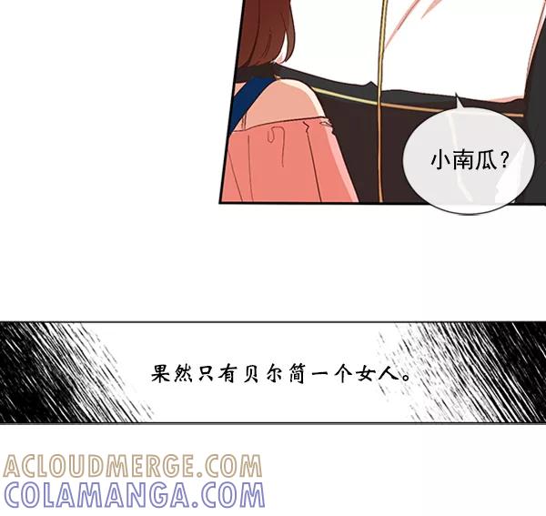 《恶魔的银杏》第42话 第43页