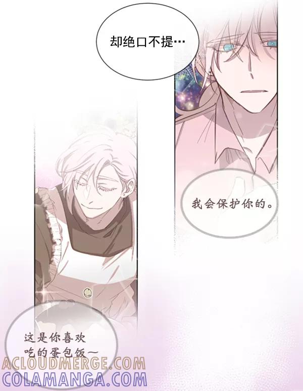 《恶魔的银杏》第42话 第52页