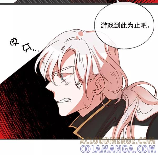 《恶魔的银杏》第42话 第25页