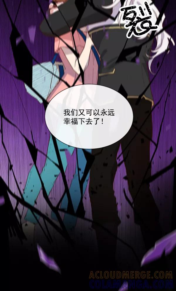 《恶魔的银杏》第42话 第40页