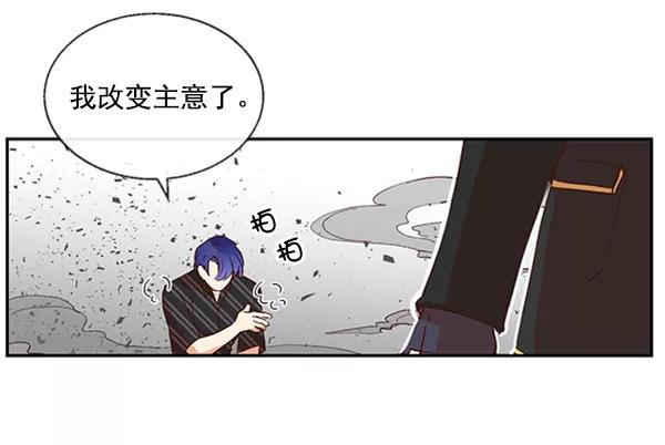 《恶魔的银杏》第42话 第11页