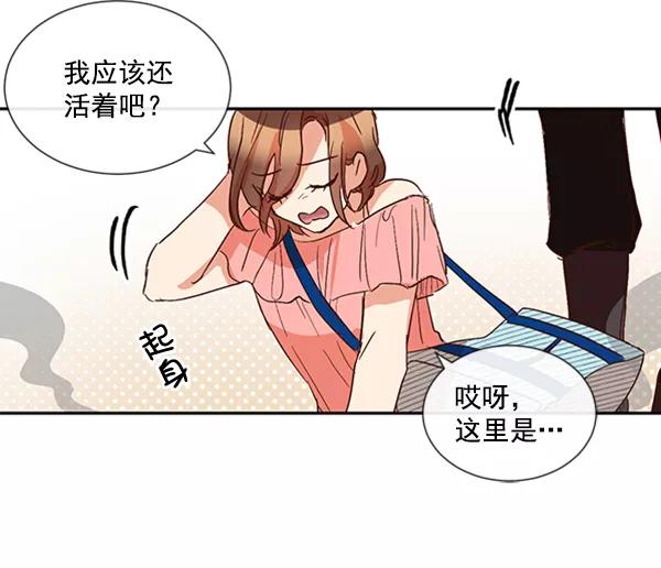 《恶魔的银杏》第42话 第32页