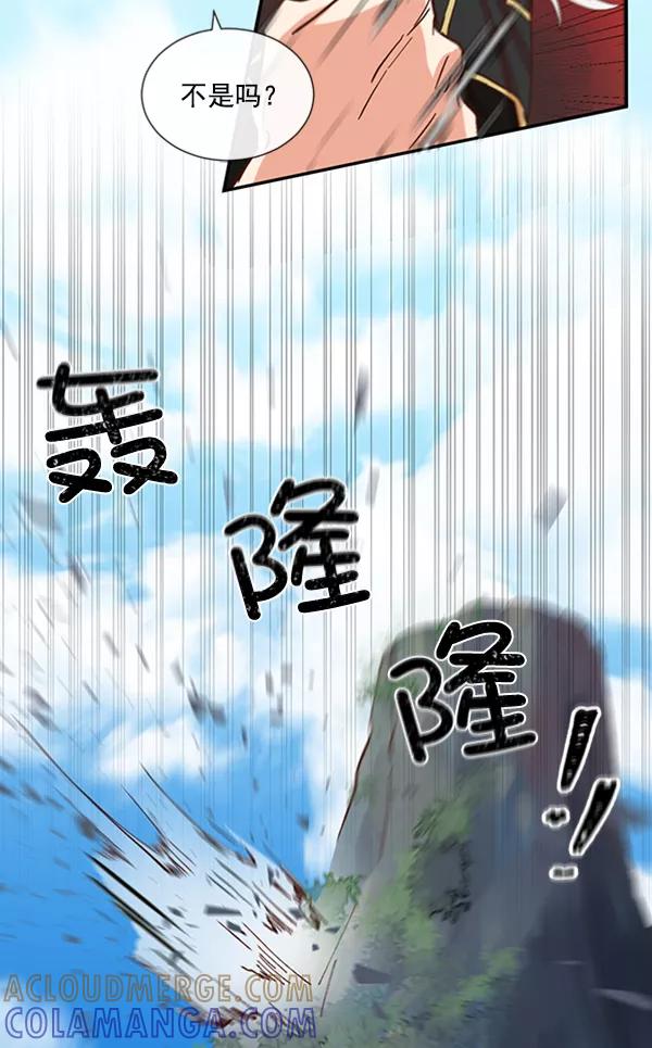 《恶魔的银杏》第42话 第16页