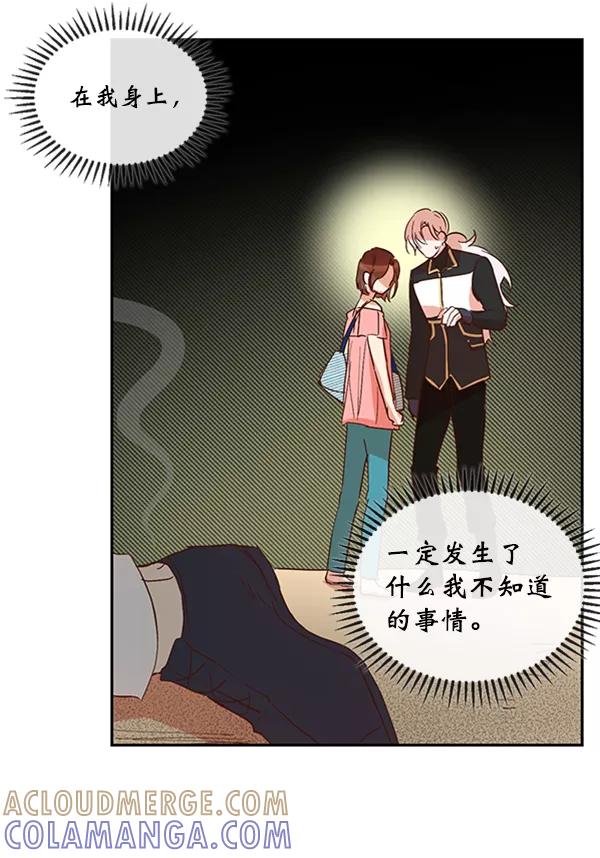《恶魔的银杏》第42话 第46页
