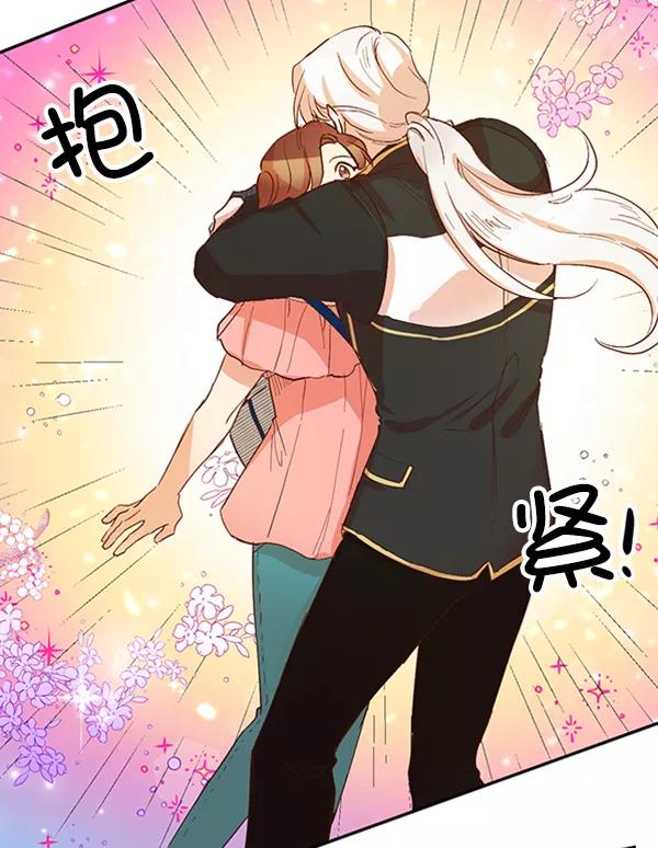 《恶魔的银杏》第42话 第35页