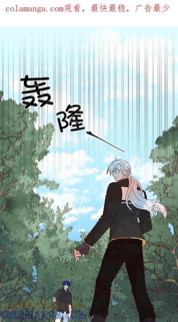 《恶魔的银杏》第42话 第1页