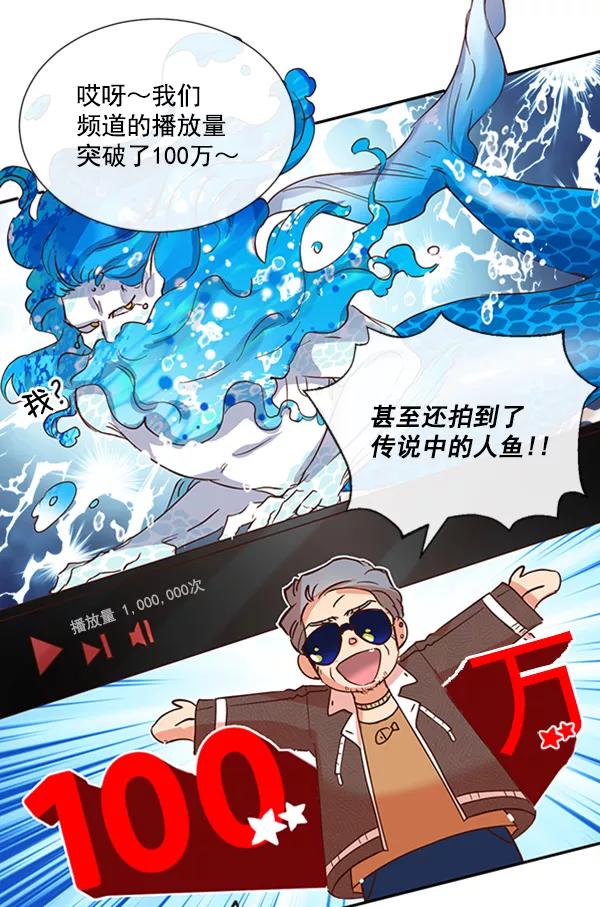 《恶魔的银杏》第43话 第57页
