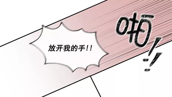 《恶魔的银杏》第43话 第32页
