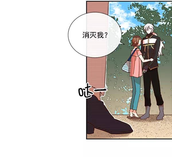 《恶魔的银杏》第43话 第17页