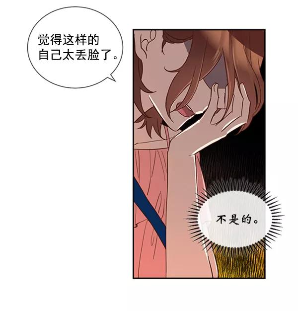 《恶魔的银杏》第43话 第5页