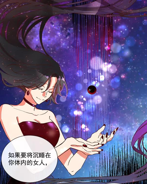 《恶魔的银杏》第43话 第20页