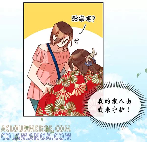 《恶魔的银杏》第43话 第49页