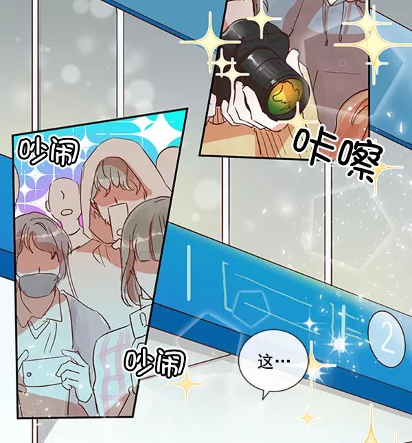 《恶魔的银杏》第43话 第53页