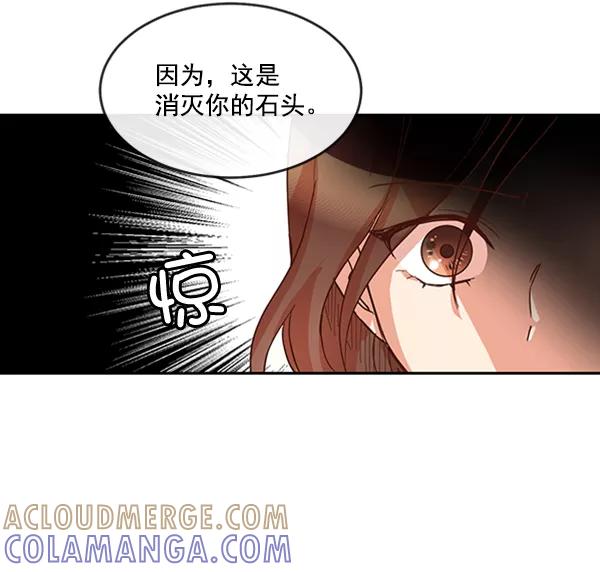 《恶魔的银杏》第43话 第16页