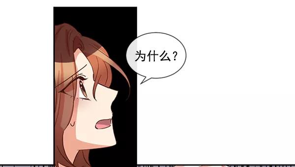 《恶魔的银杏》第43话 第26页