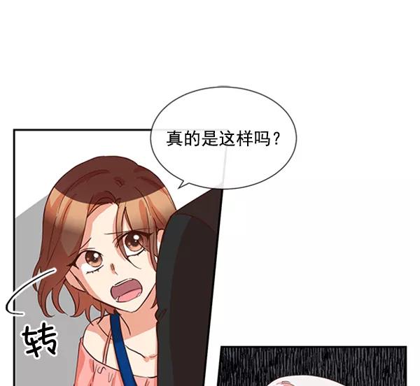 《恶魔的银杏》第43话 第23页