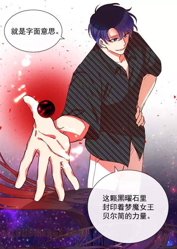 《恶魔的银杏》第43话 第19页