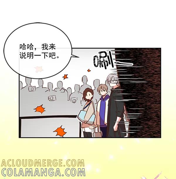 《恶魔的银杏》第43话 第55页