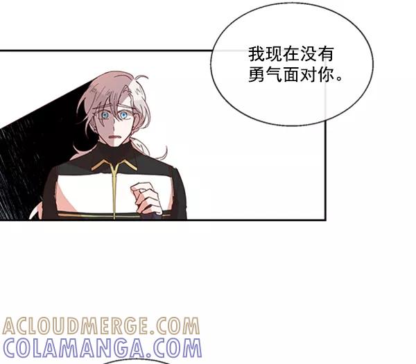 《恶魔的银杏》第43话 第37页