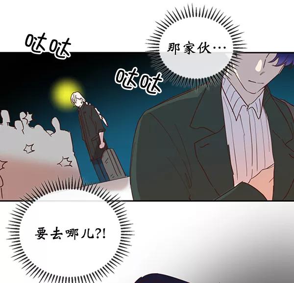 《恶魔的银杏》第43话 第59页