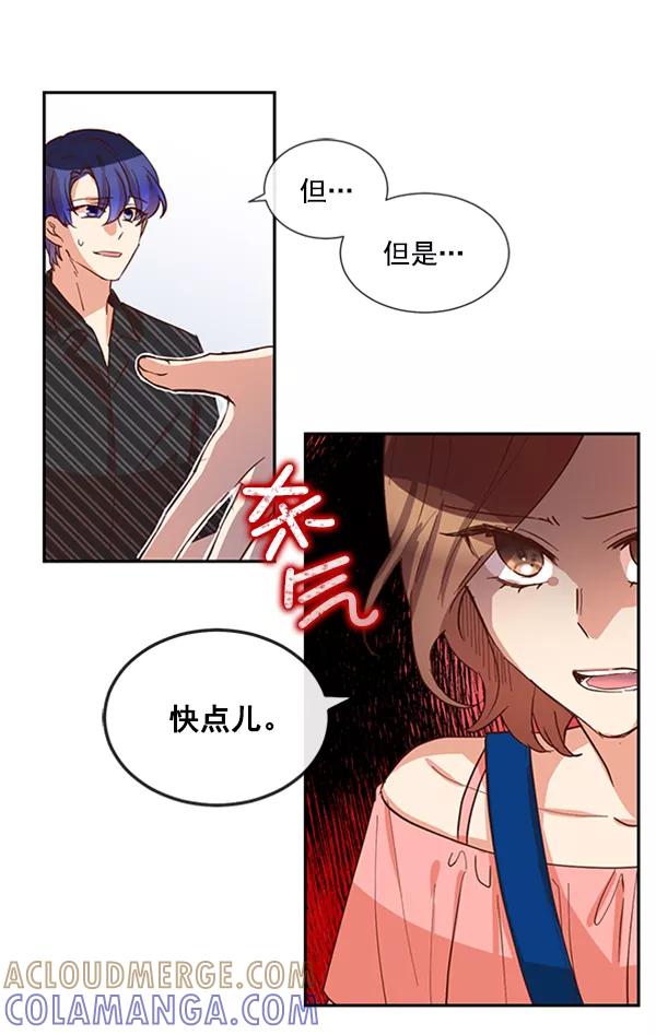 《恶魔的银杏》第43话 第40页