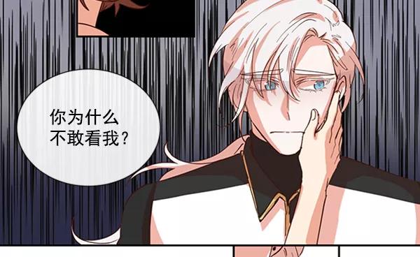 《恶魔的银杏》第43话 第27页