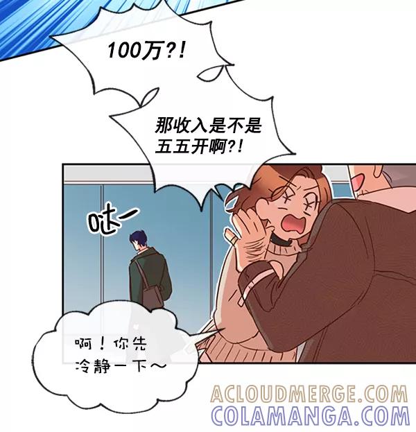 《恶魔的银杏》第43话 第58页