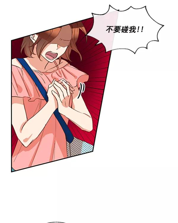 《恶魔的银杏》第43话 第35页