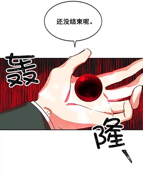《恶魔的银杏》第43话 第63页